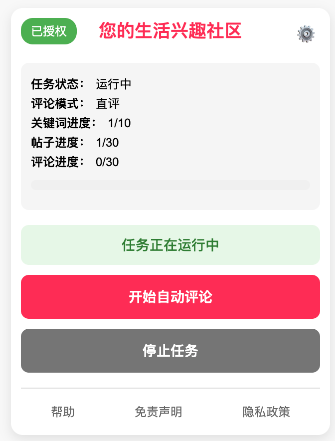 Featured image of post 自动评论软件，可能是我今年用过最省时间的工具之一
