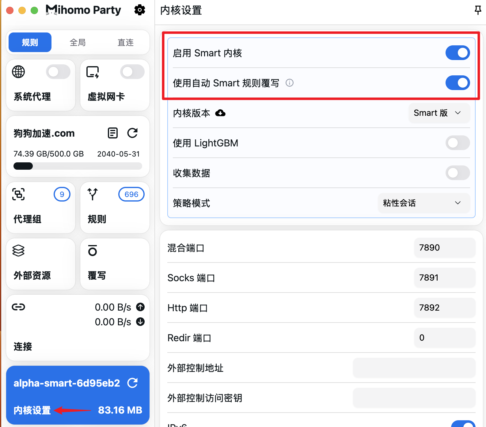 Featured image of post Linux 旁路由 Mihomo 配置指南：优化家庭网络体验
