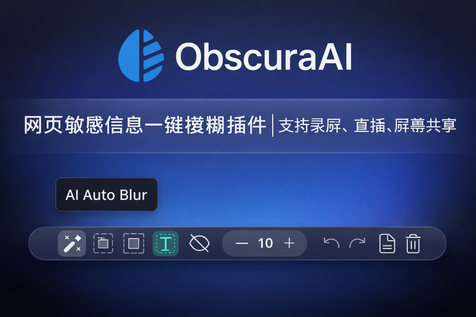 Featured image of post BlurMate浏览器扩展：AI驱动的智能隐私保护工具
