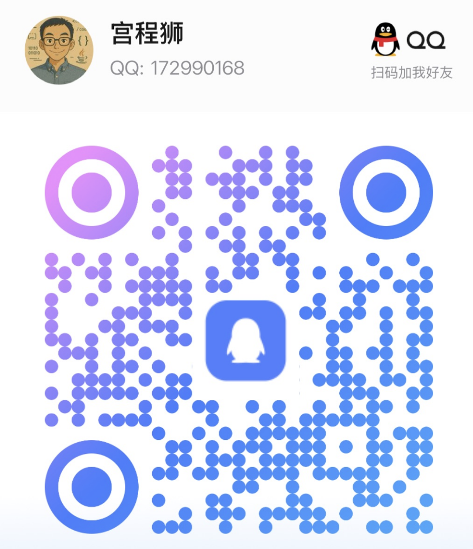 QQ技术支持